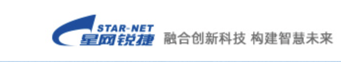 福建星网锐捷通讯股份有限公司