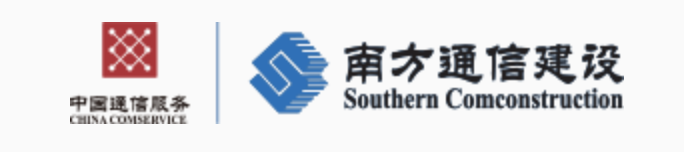广东南方通信建设有限公司